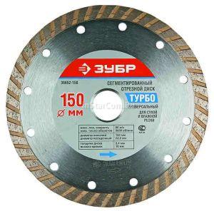 Алмазный диск ЗУБР 36652-230 ― inStarCom